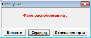 Импорт собственных предложений