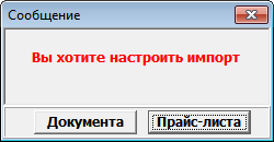 Настройка импорта