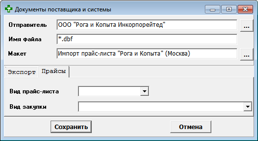 Документы поставщика и системы