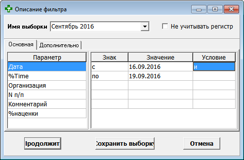 Описание фильтра