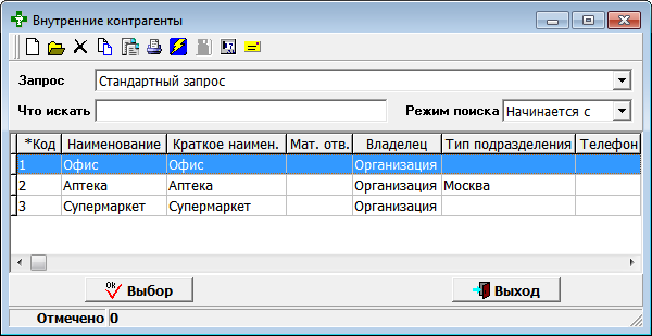 Внутренние контрагенты