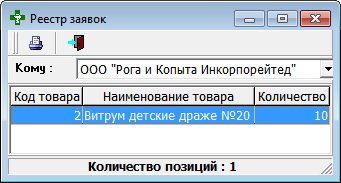 Реестр заявок