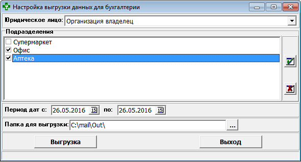 Данные для бухгалтерии