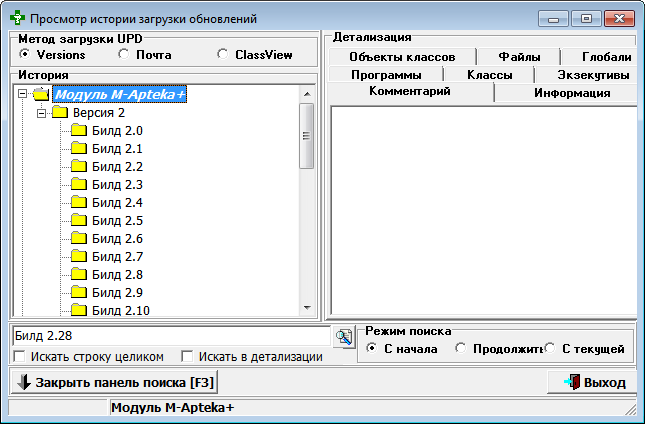 История загрузки обновлений