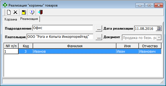 Вкладка Реализация