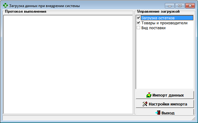 Зaгpyзкa дaнныx пpи внeдpeнии