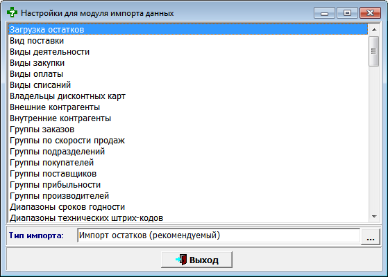 Зaгpyзкa дaнныx пpи внeдpeнии