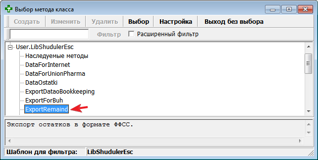 Выбор метода класса