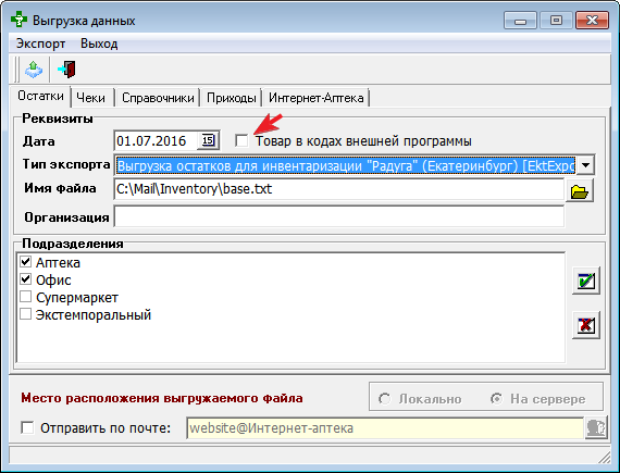 Товар в кодах внешней программы