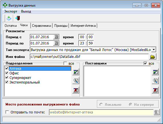 Товар в кодах внешней программы