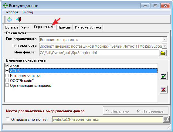 Товар в кодах внешней программы