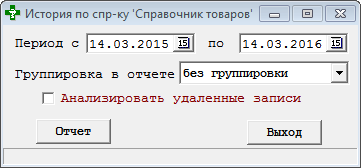 История по спр-ку