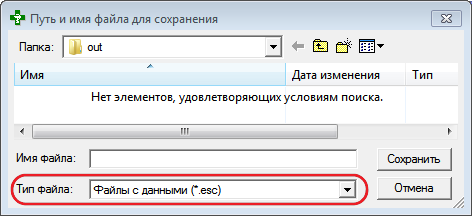 Файлы с данными .esc