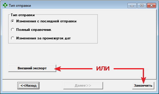 Внешний или внутренний экпорт