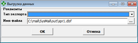 Тип экспорта