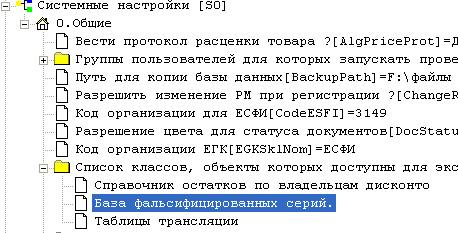 Тип экспорта