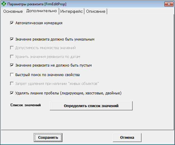 Вкладка Дополнительно