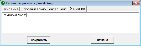Вкладка Описание