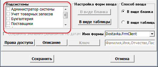Список допустимых значений