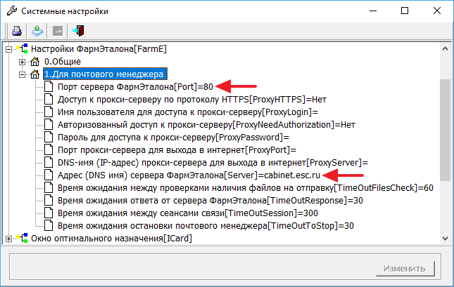 Для почтового сервера