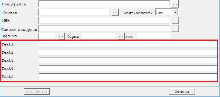 Пять полей Text