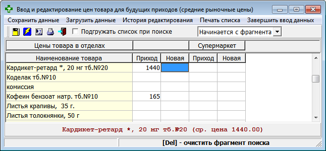Цены товара у конкурента