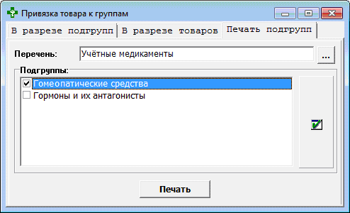 Печать подгрупп