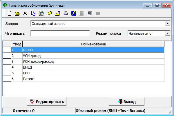Типы налогообложения (для чека)