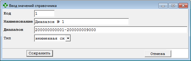 Ввод значений