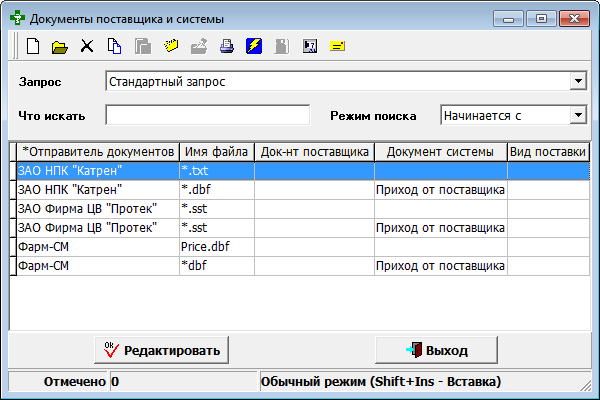 Документы поставщика и системы