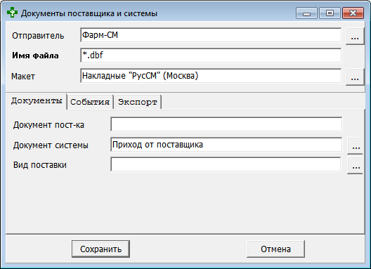 Вкладка документы