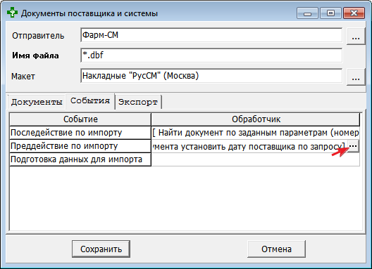 Вкладка события