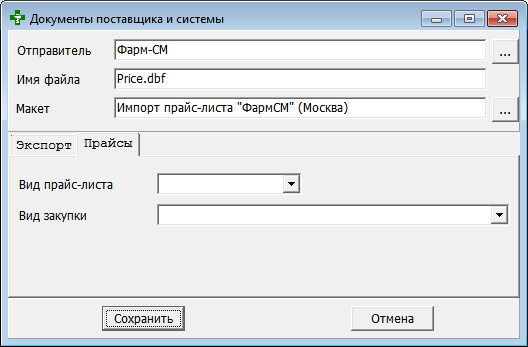 Вкладка прайсы