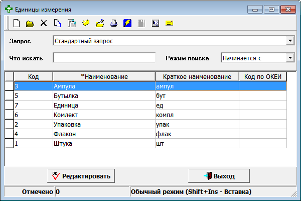Единицы измерения