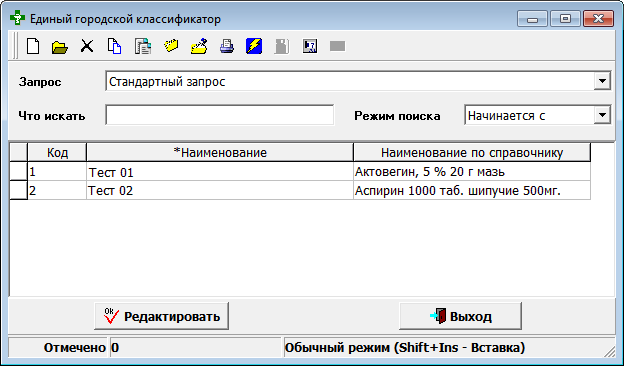 Единый городской классификатор