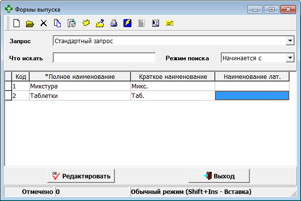 Формы выпуска
