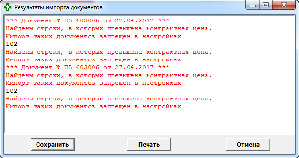 Запрет импорта