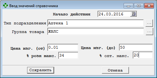 Ввод значений справочника