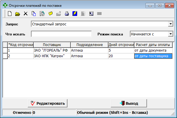 Отсрочки платежей при продаже