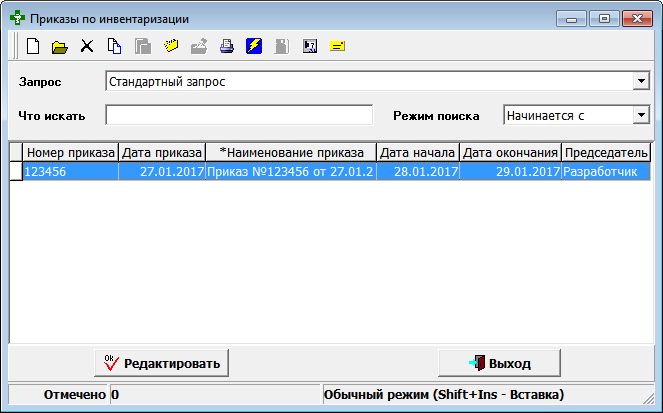 Диапазон сроков годности