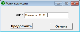 Редактирование приказа по инвентаризации