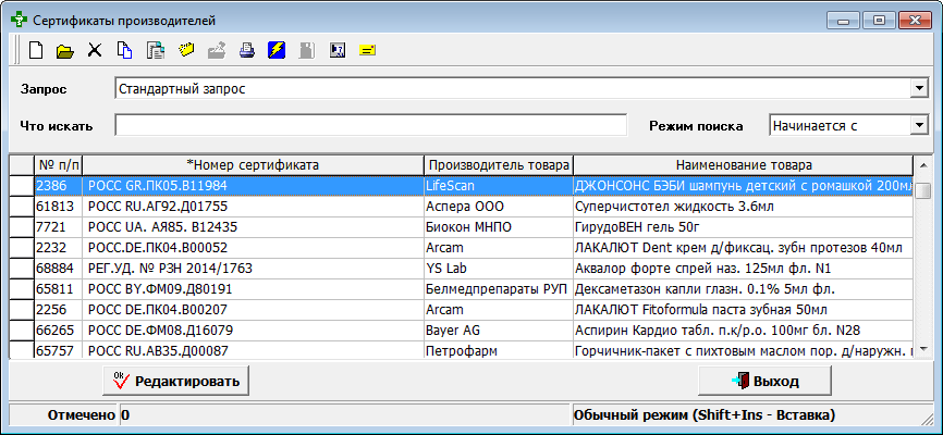 Диапазон сроков годности