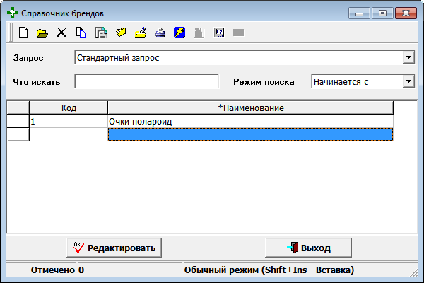 Диапазон сроков годности
