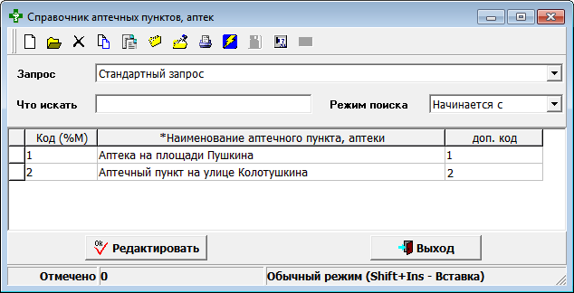 Справочник аптечных пунктов