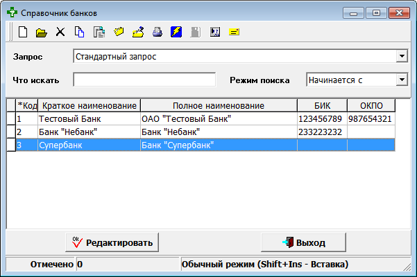 Диапазон сроков годности