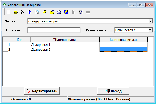 Справочник дозировок