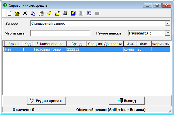 Справочник лек. средств