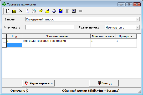 Торговые технологии