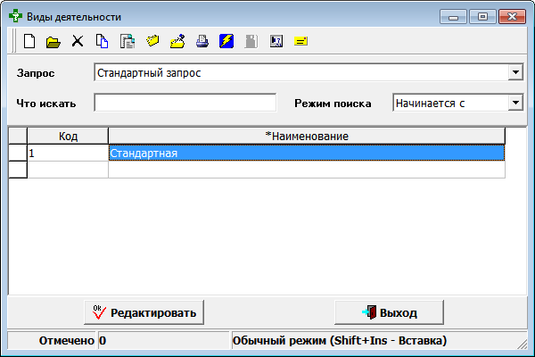 Вид деятельности