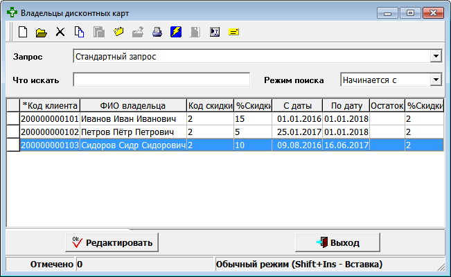 Владельцы дисконто